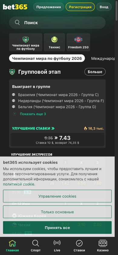 Bet365