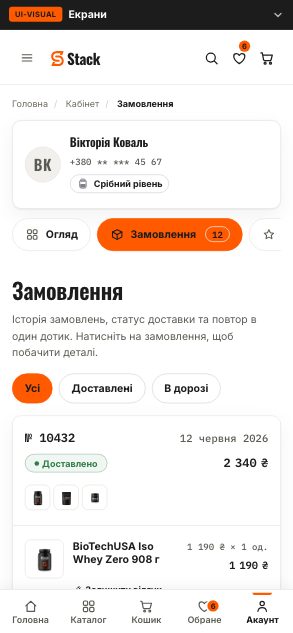 Кабінет - Замовлення - Stack (wireframe 7.2) - після етапу 08