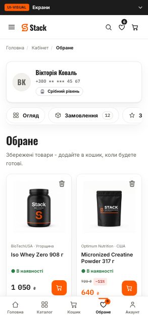 Кабінет - Обране - Stack (wireframe 7.6) - до етапу 08