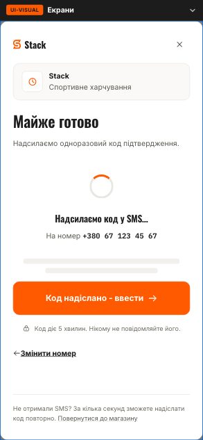 Надсилаємо код - Stack (wireframe 1.x loading) - після етапу 08