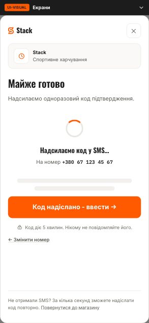 Надсилаємо код - Stack (wireframe 1.x loading) - до етапу 08