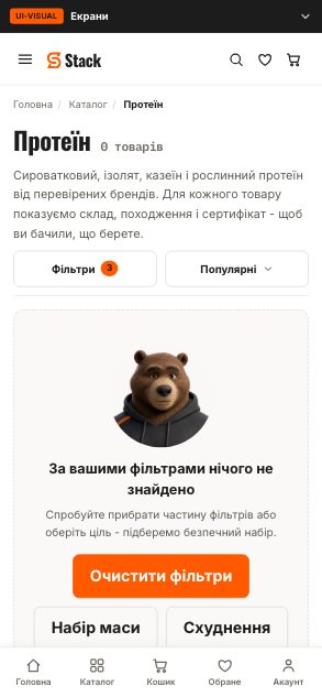 Категорія «Протеїн» - порожня видача (wireframe 2.1) - до етапу 08