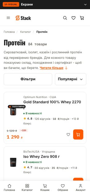 Категорія «Протеїн» - списком (wireframe 2.1) - після етапу 08