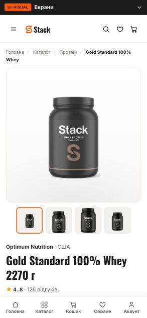 Gold Standard 100% Whey - немає в наявності (wireframe 3.0) - після етапу 08