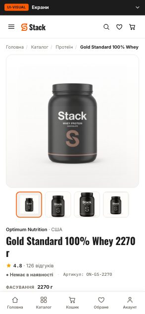 Gold Standard 100% Whey - немає в наявності (wireframe 3.0) - до етапу 08