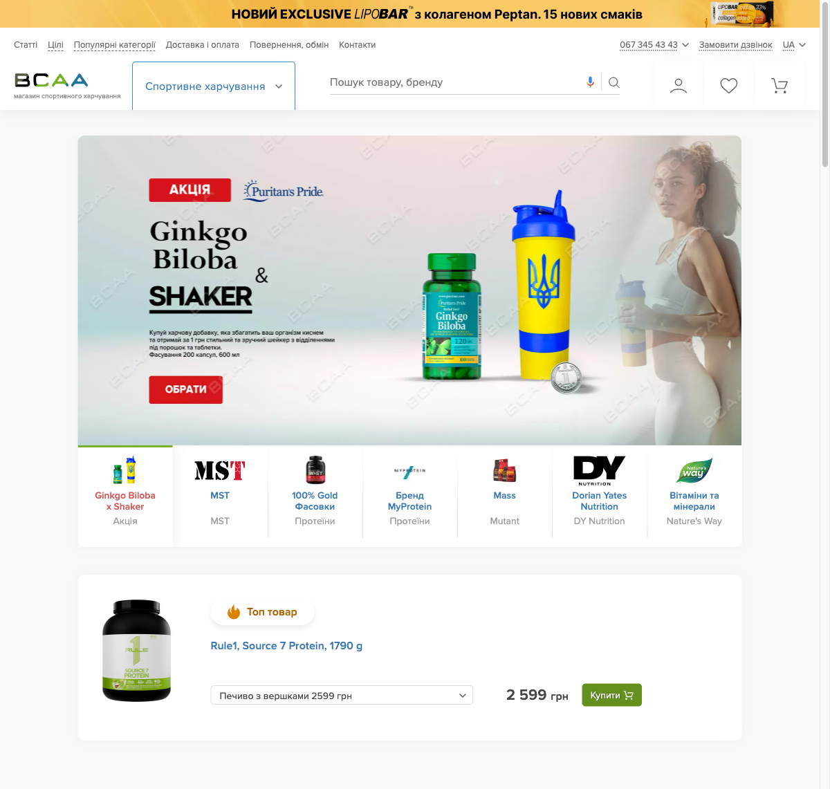 bcaa.ua